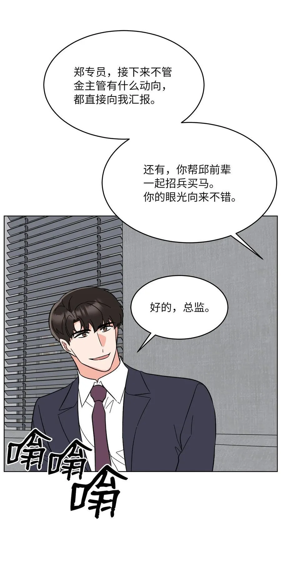 127 天上馅饼有猫腻 第17页
