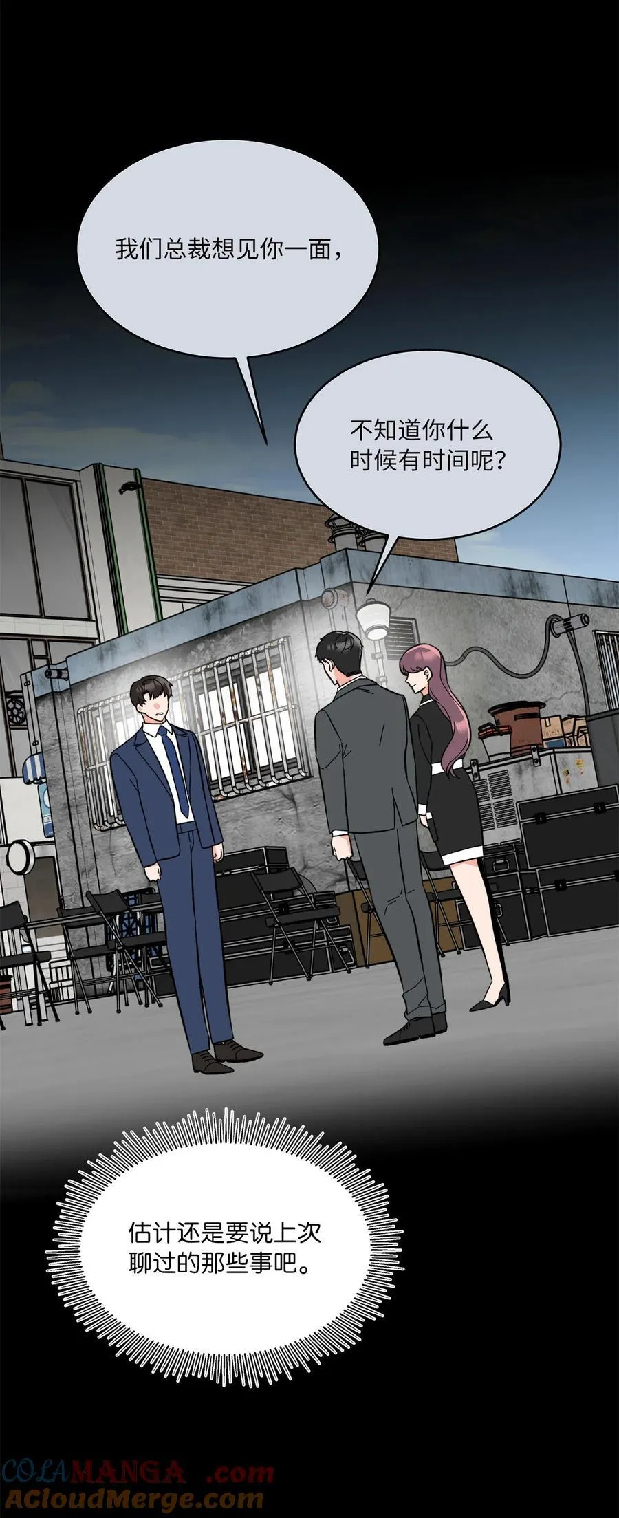 127 天上馅饼有猫腻 第22页
