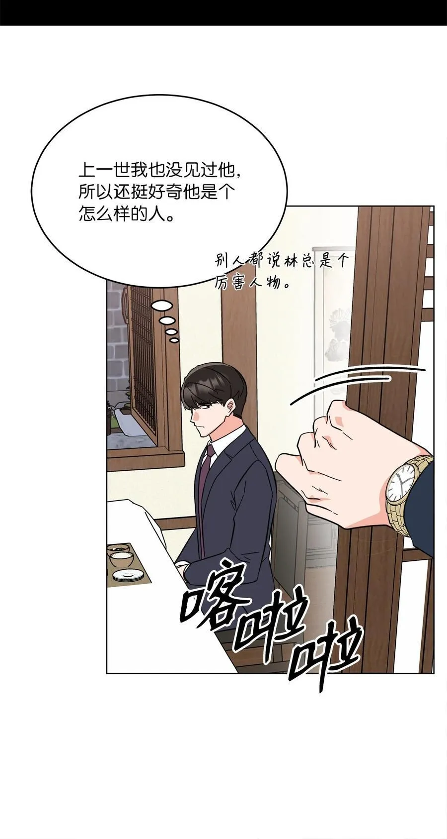 127 天上馅饼有猫腻 第23页