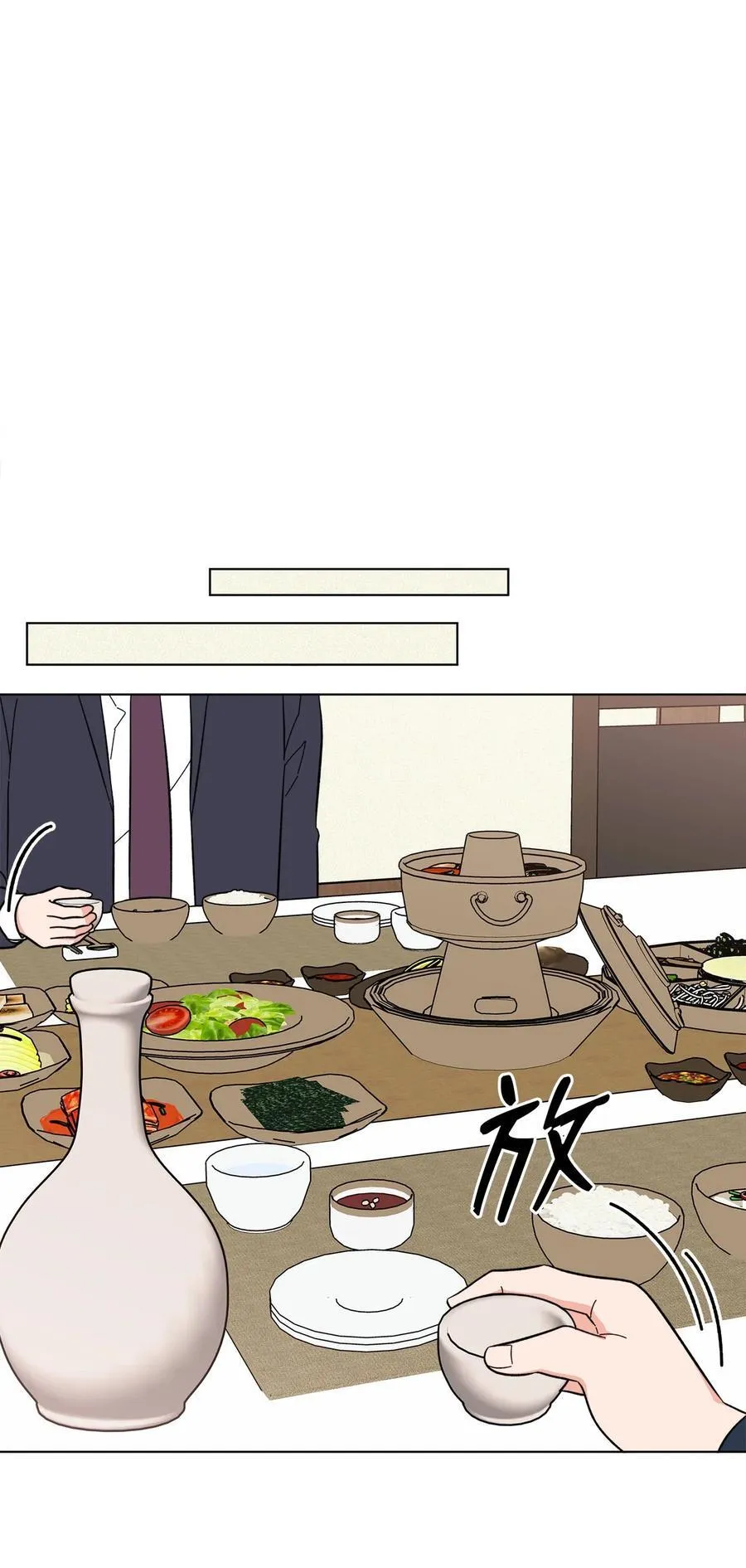 127 天上馅饼有猫腻 第30页