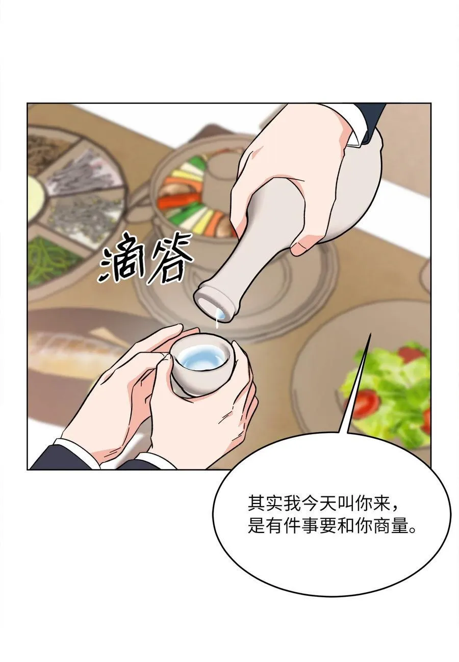 127 天上馅饼有猫腻 第32页