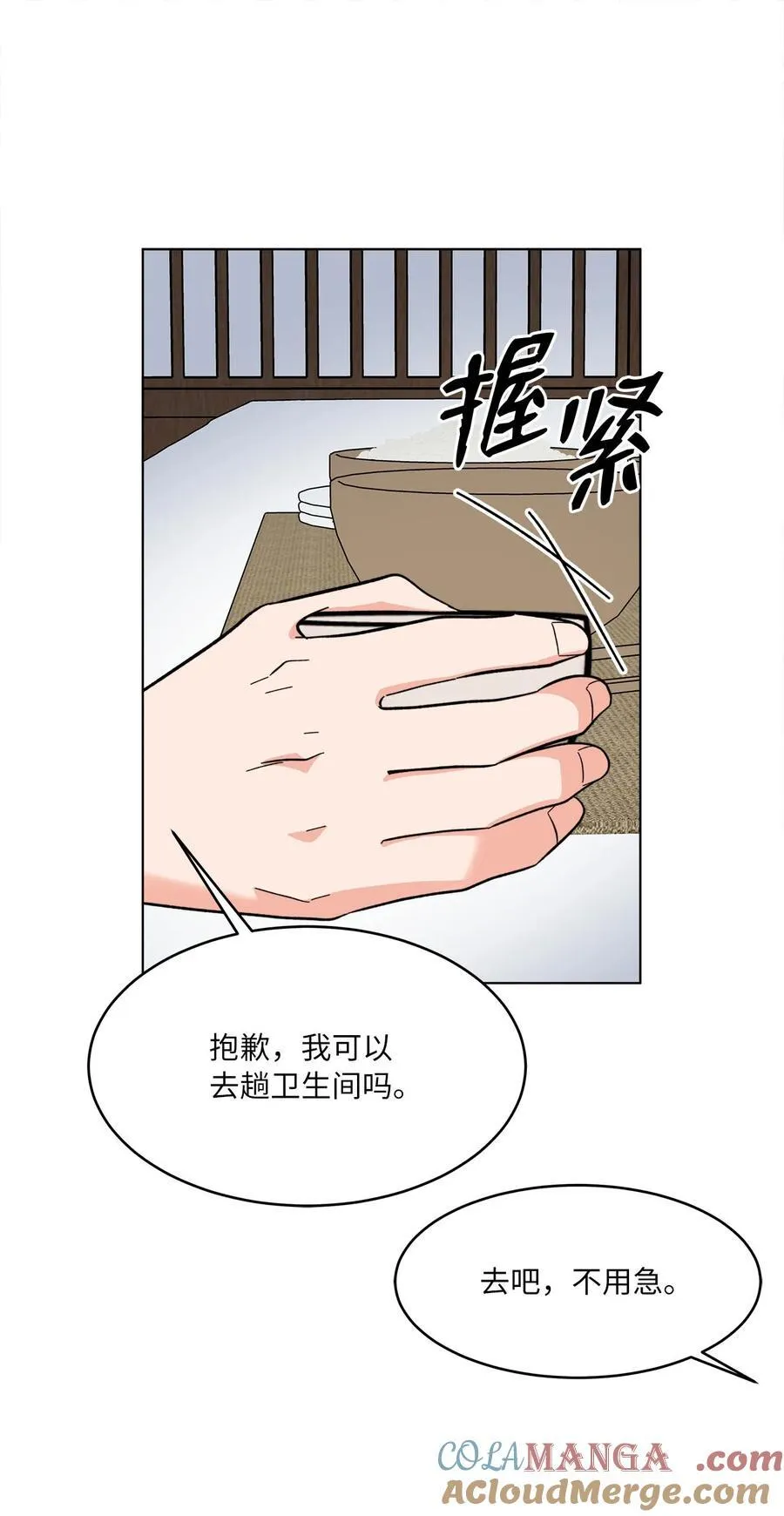127 天上馅饼有猫腻 第37页