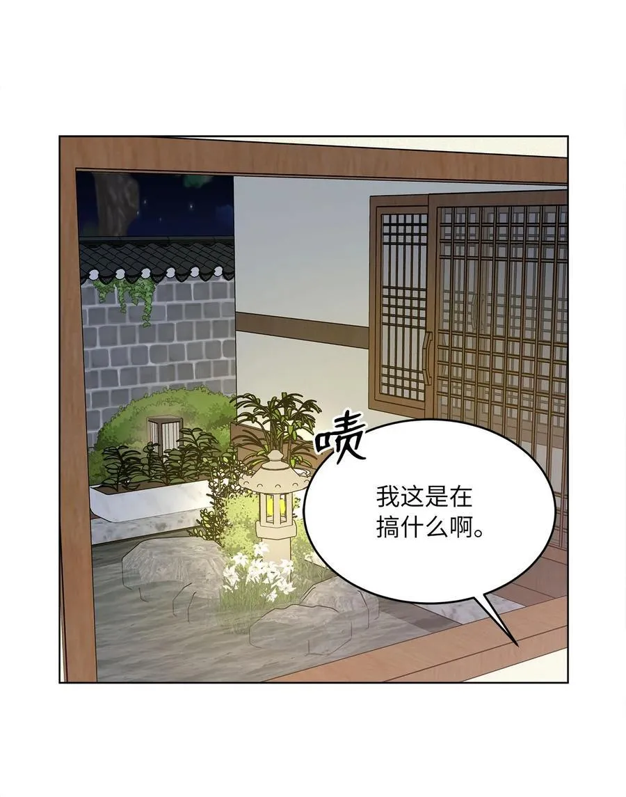 127 天上馅饼有猫腻 第50页