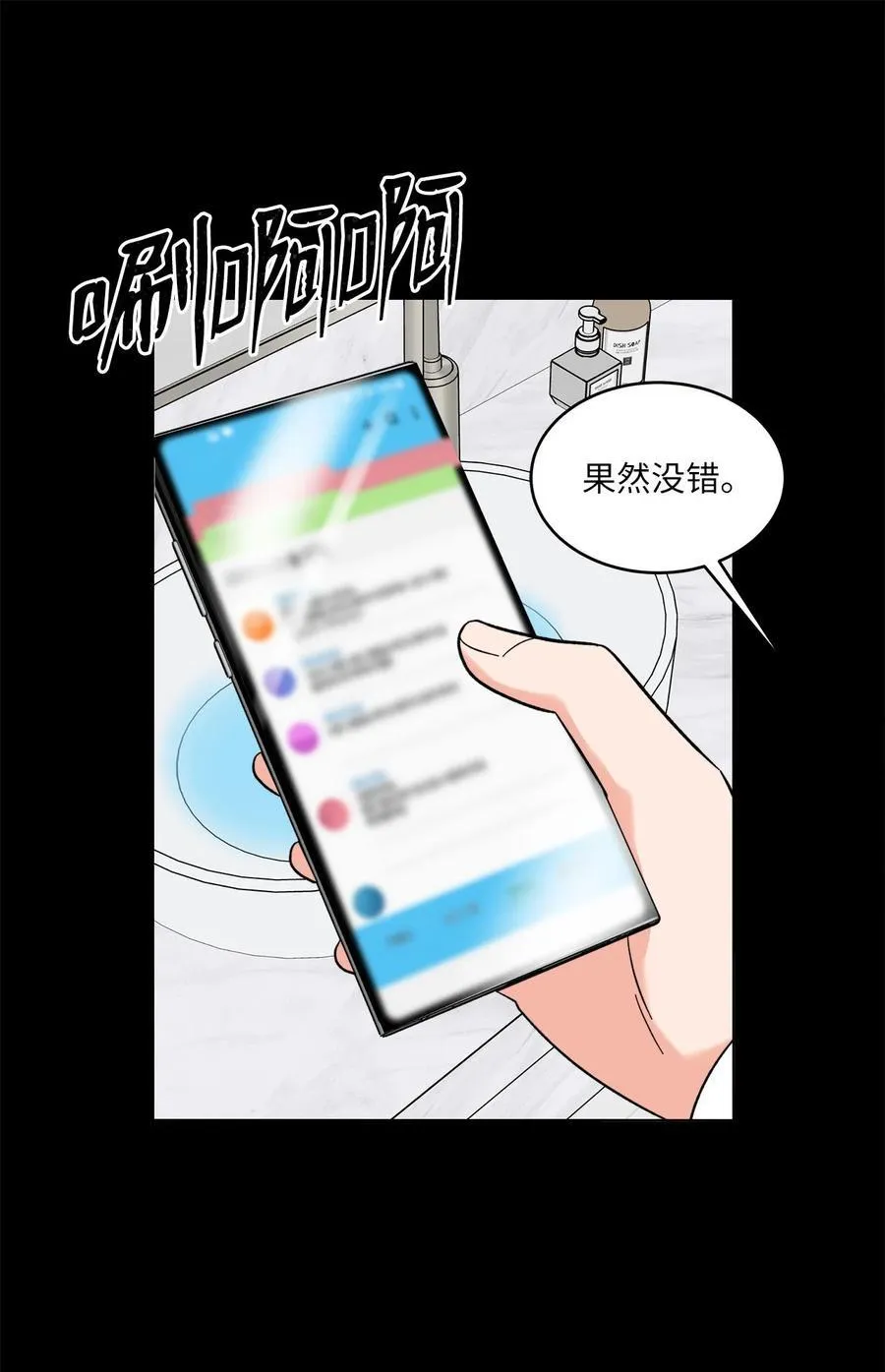 127 天上馅饼有猫腻 第56页