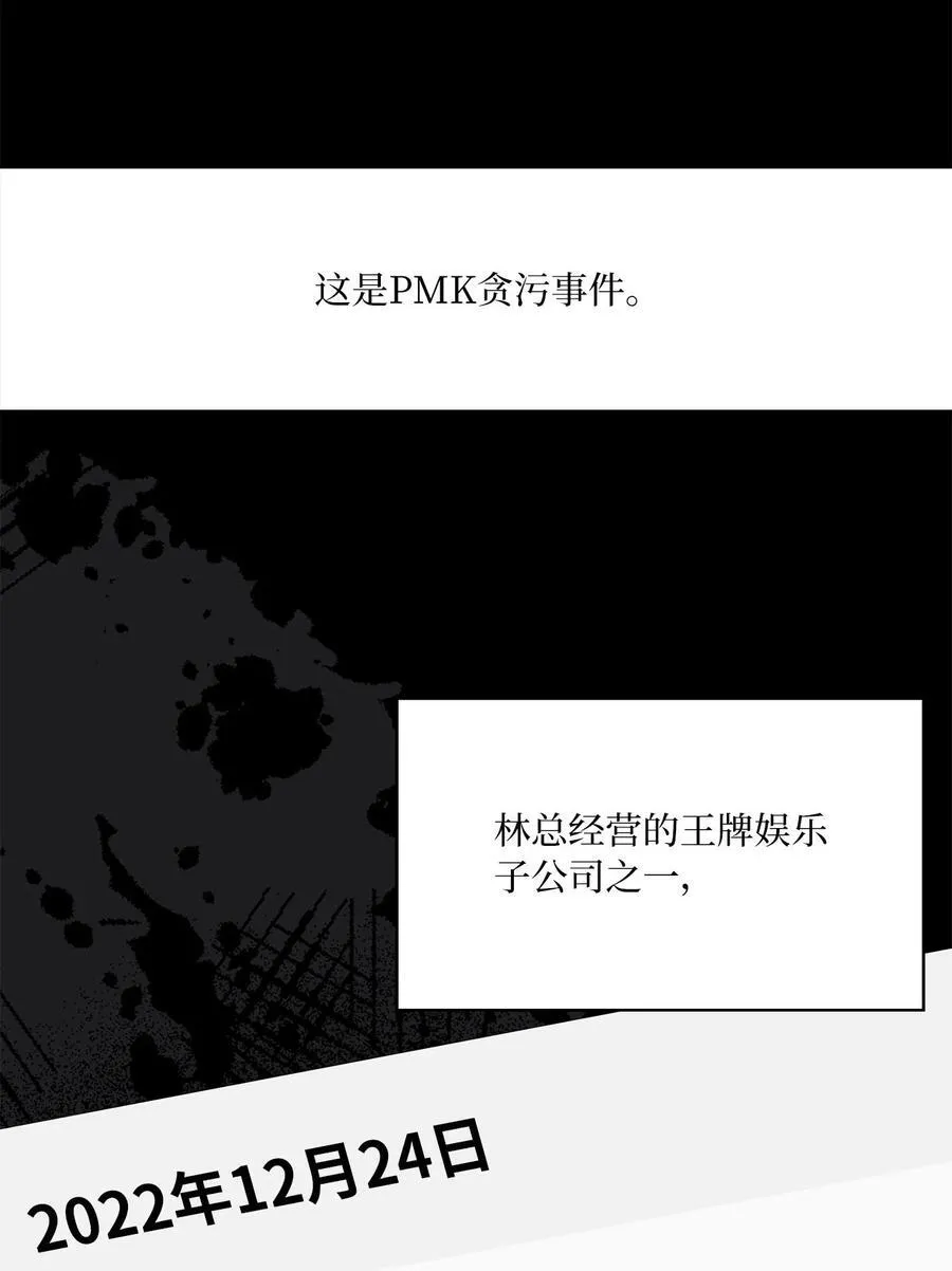 127 天上馅饼有猫腻 第57页