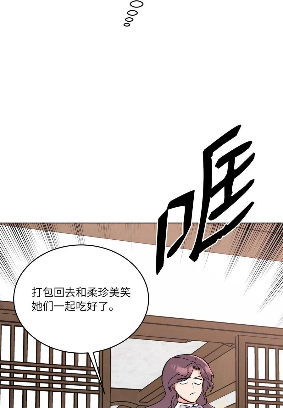 127 天上馅饼有猫腻 第63页