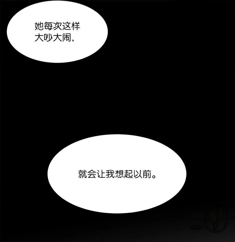 127 天上馅饼有猫腻 第72页