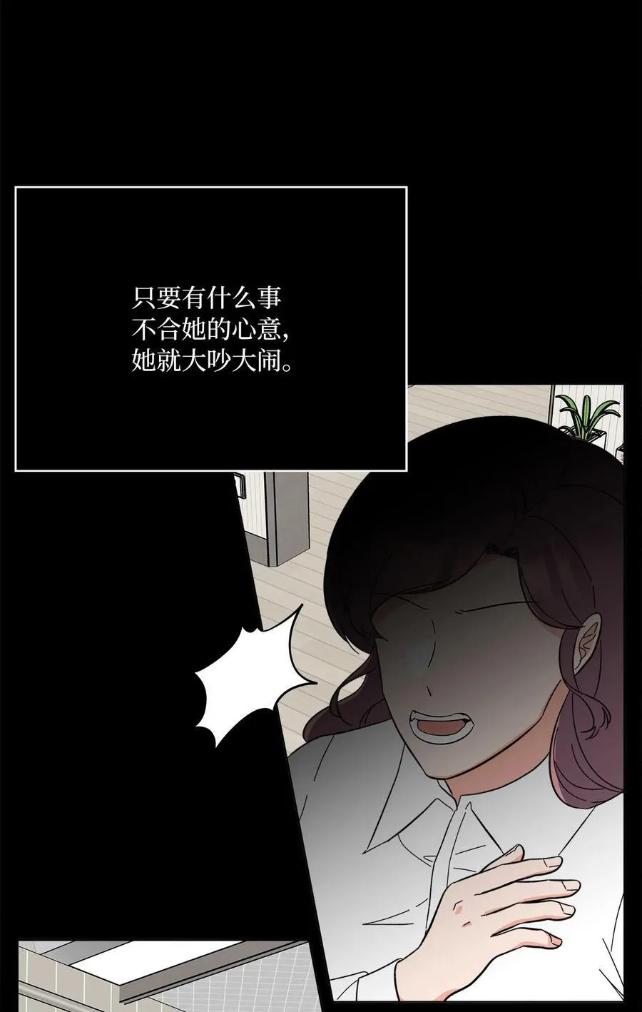 127 天上馅饼有猫腻 第74页