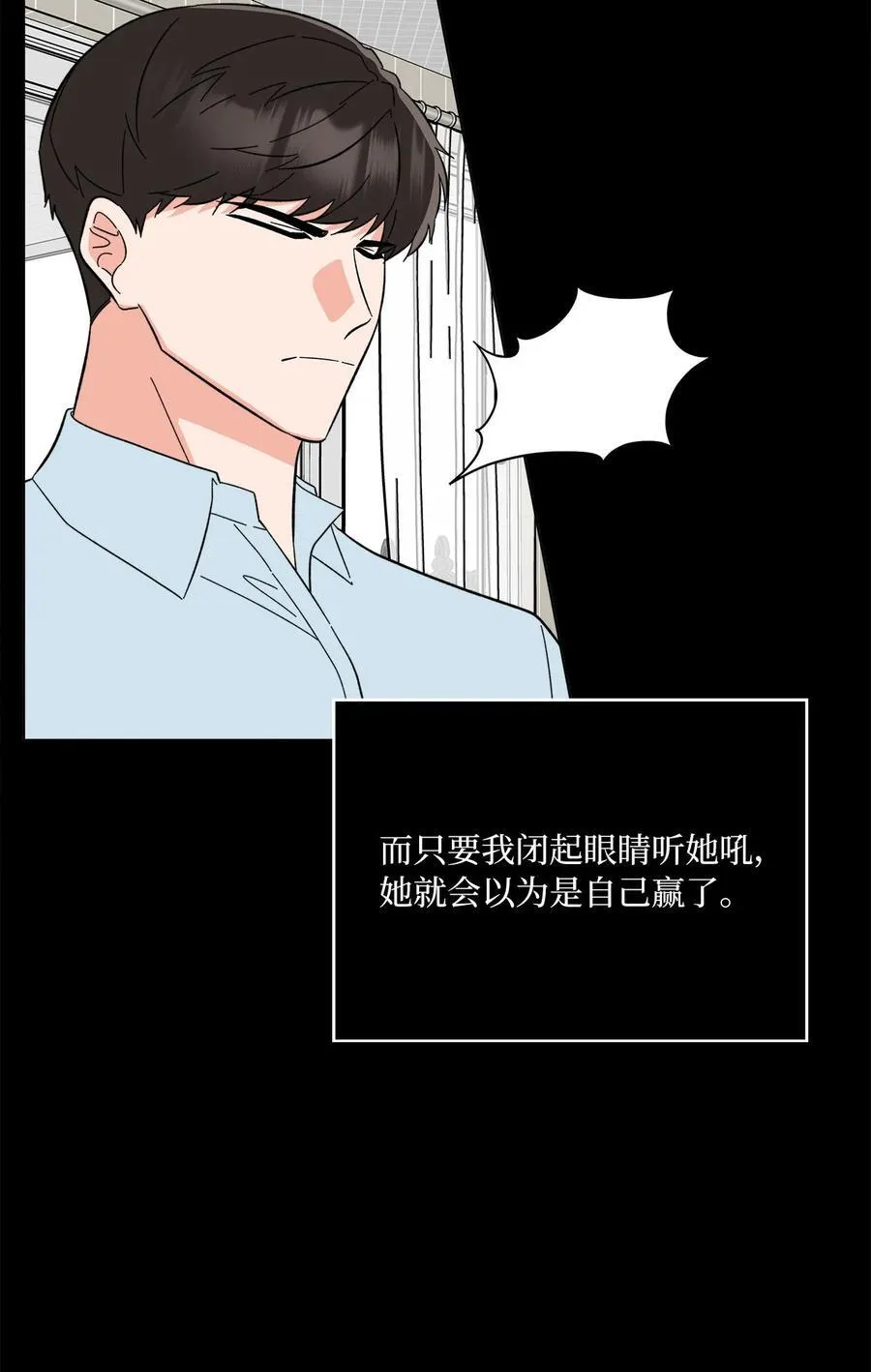127 天上馅饼有猫腻 第75页