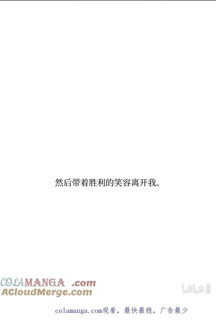 127 天上馅饼有猫腻 第79页