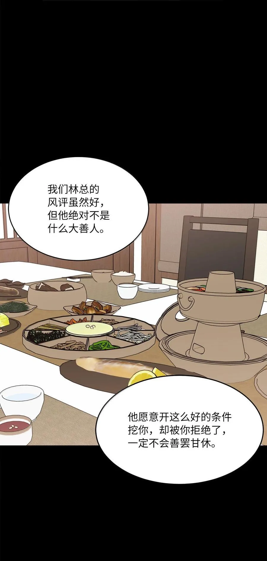 128 骄傲灵茵变模样 第11页