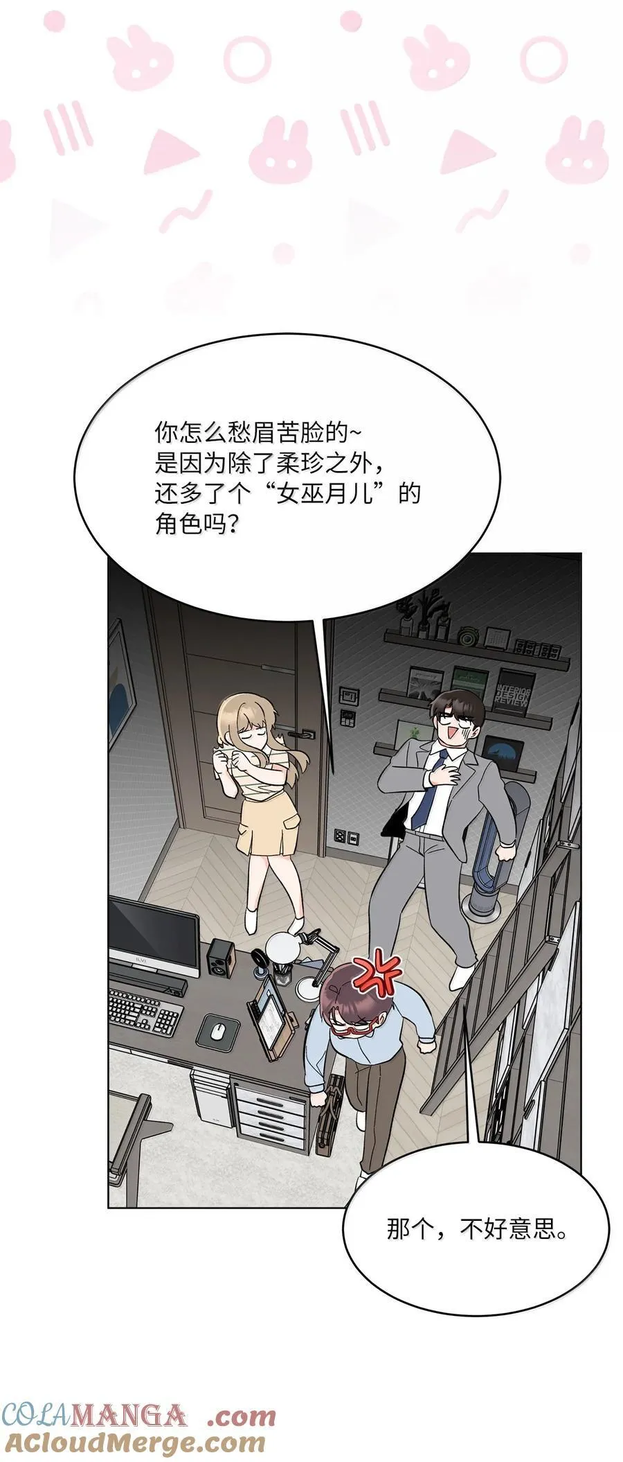 128 骄傲灵茵变模样 第16页