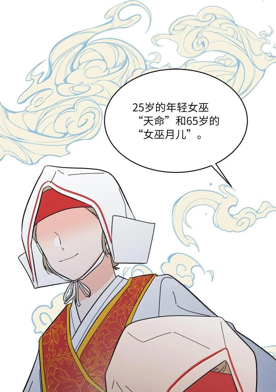 128 骄傲灵茵变模样 第21页