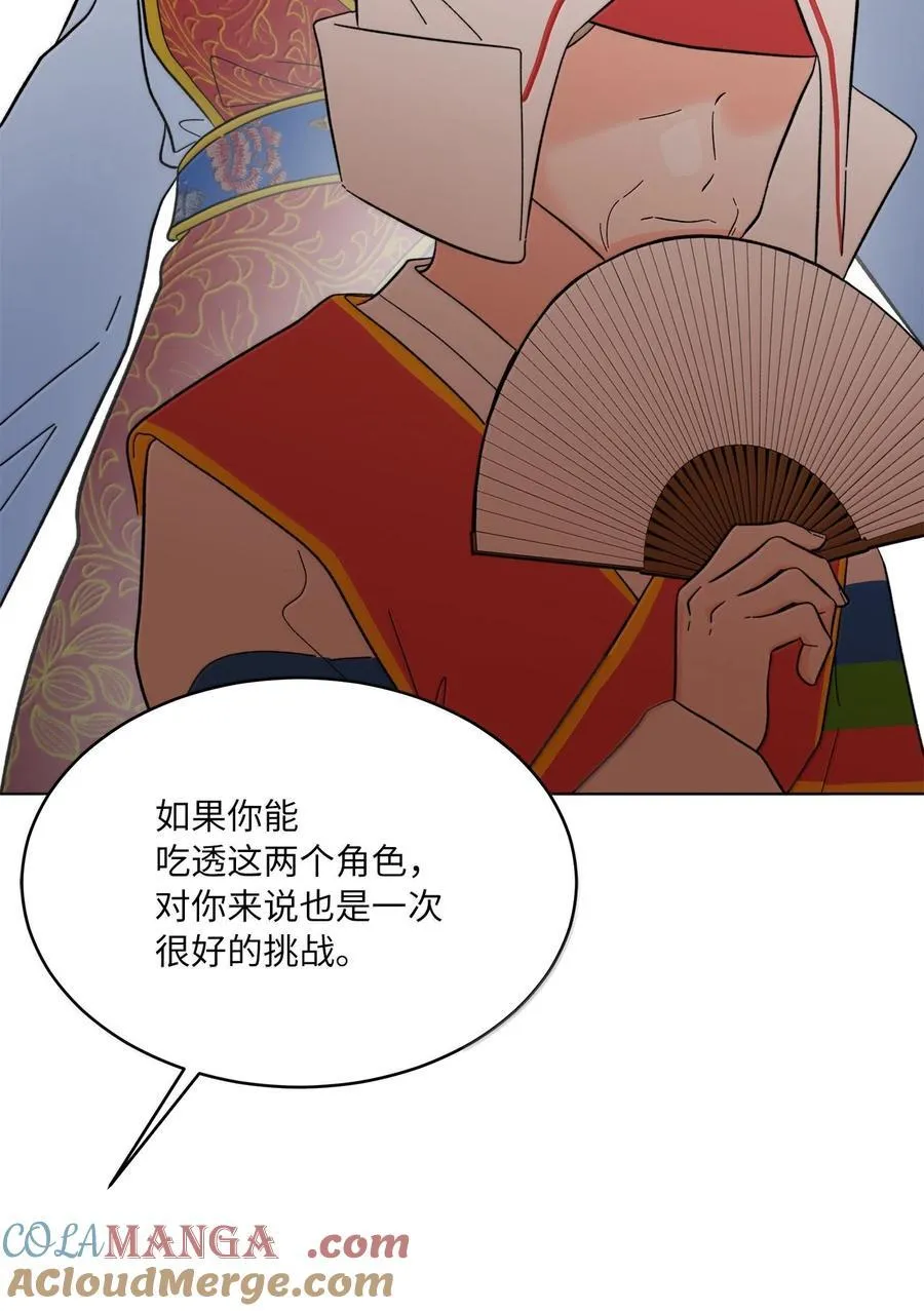 128 骄傲灵茵变模样 第22页