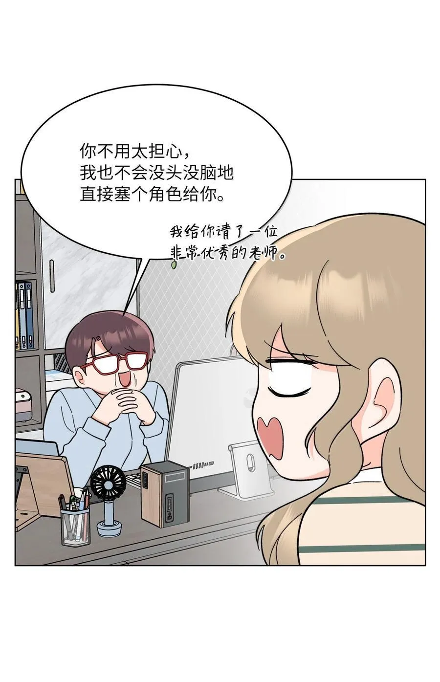 128 骄傲灵茵变模样 第27页