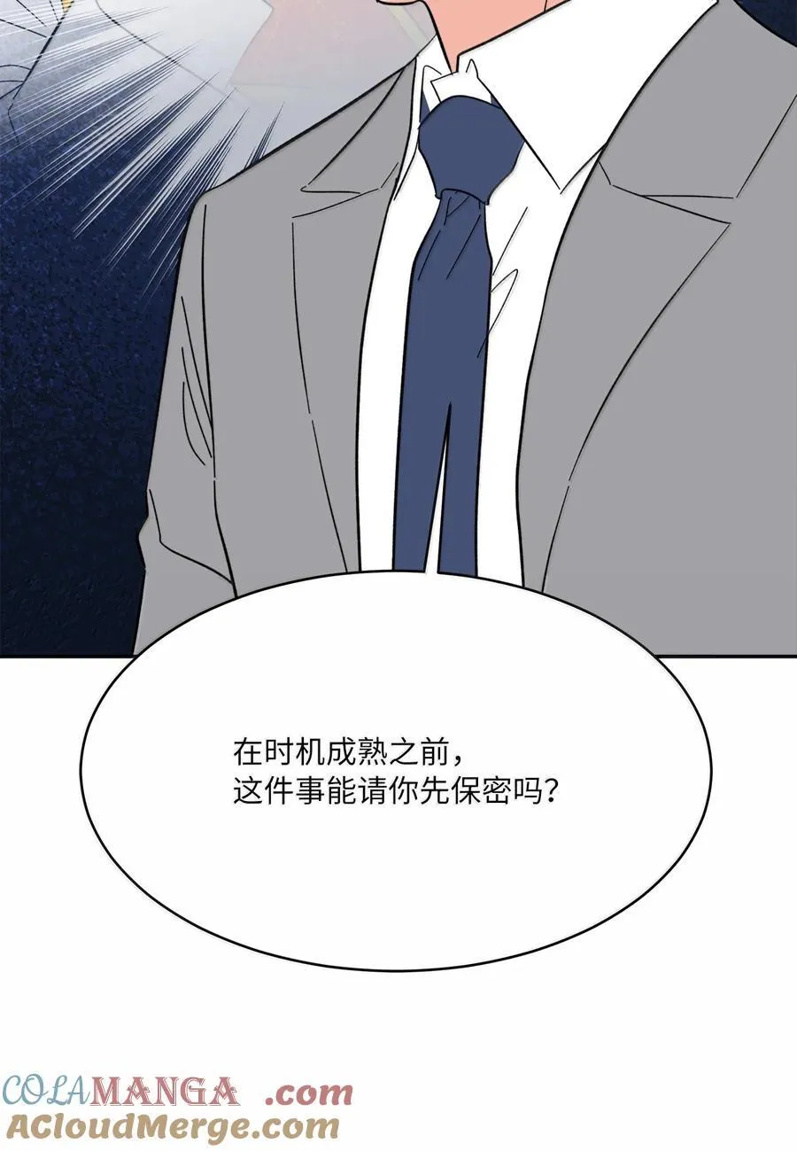 128 骄傲灵茵变模样 第31页