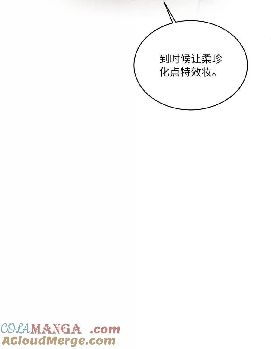 128 骄傲灵茵变模样 第34页