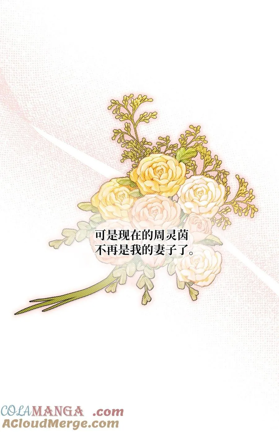 128 骄傲灵茵变模样 第46页