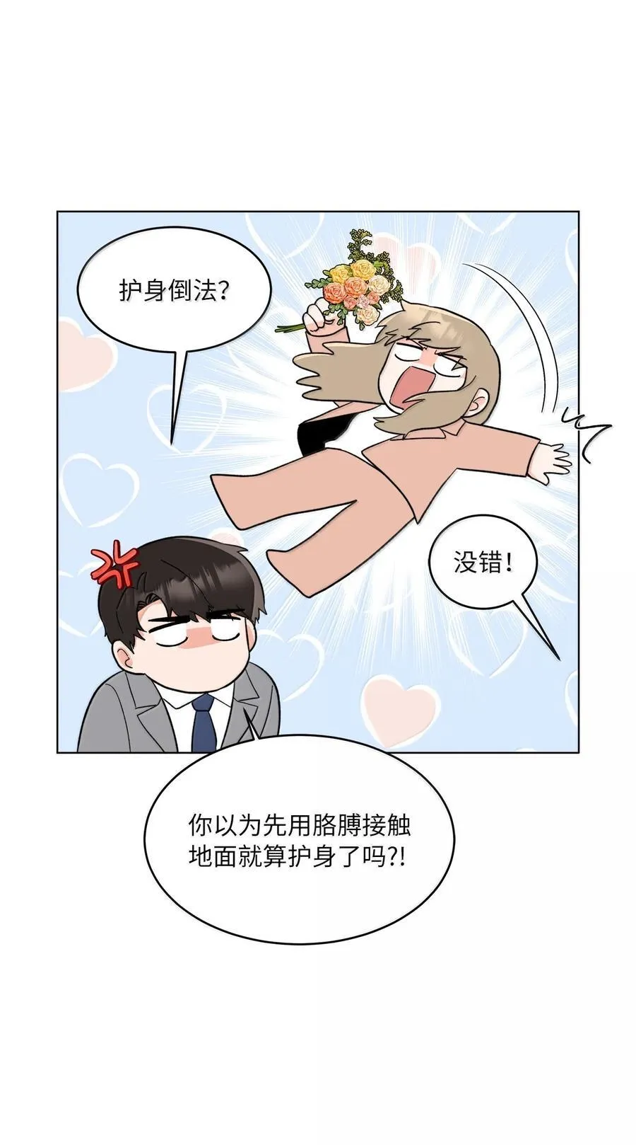 128 骄傲灵茵变模样 第59页