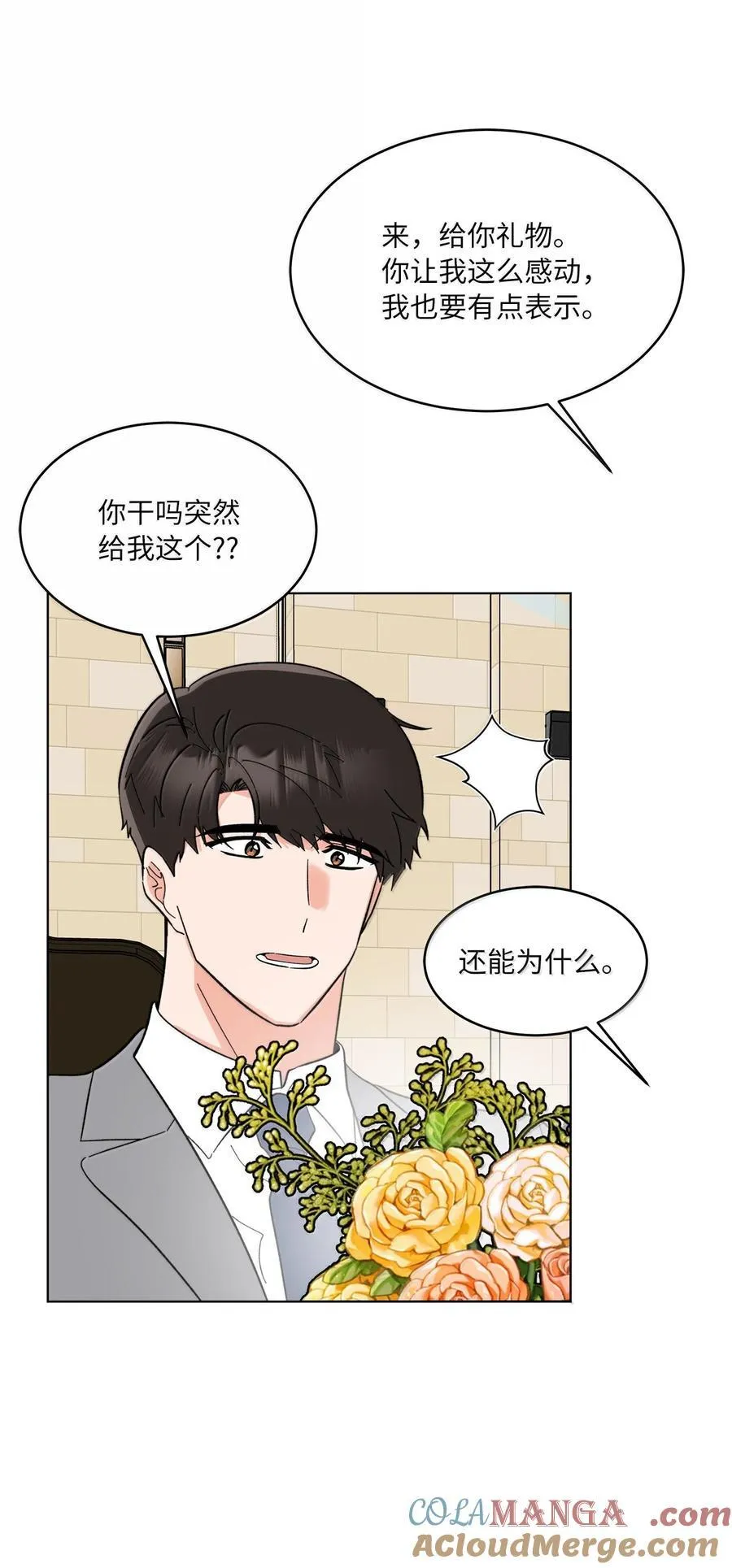 128 骄傲灵茵变模样 第64页