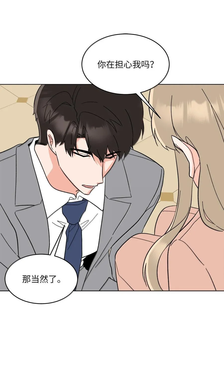 129 杀青之后更主动 第2页