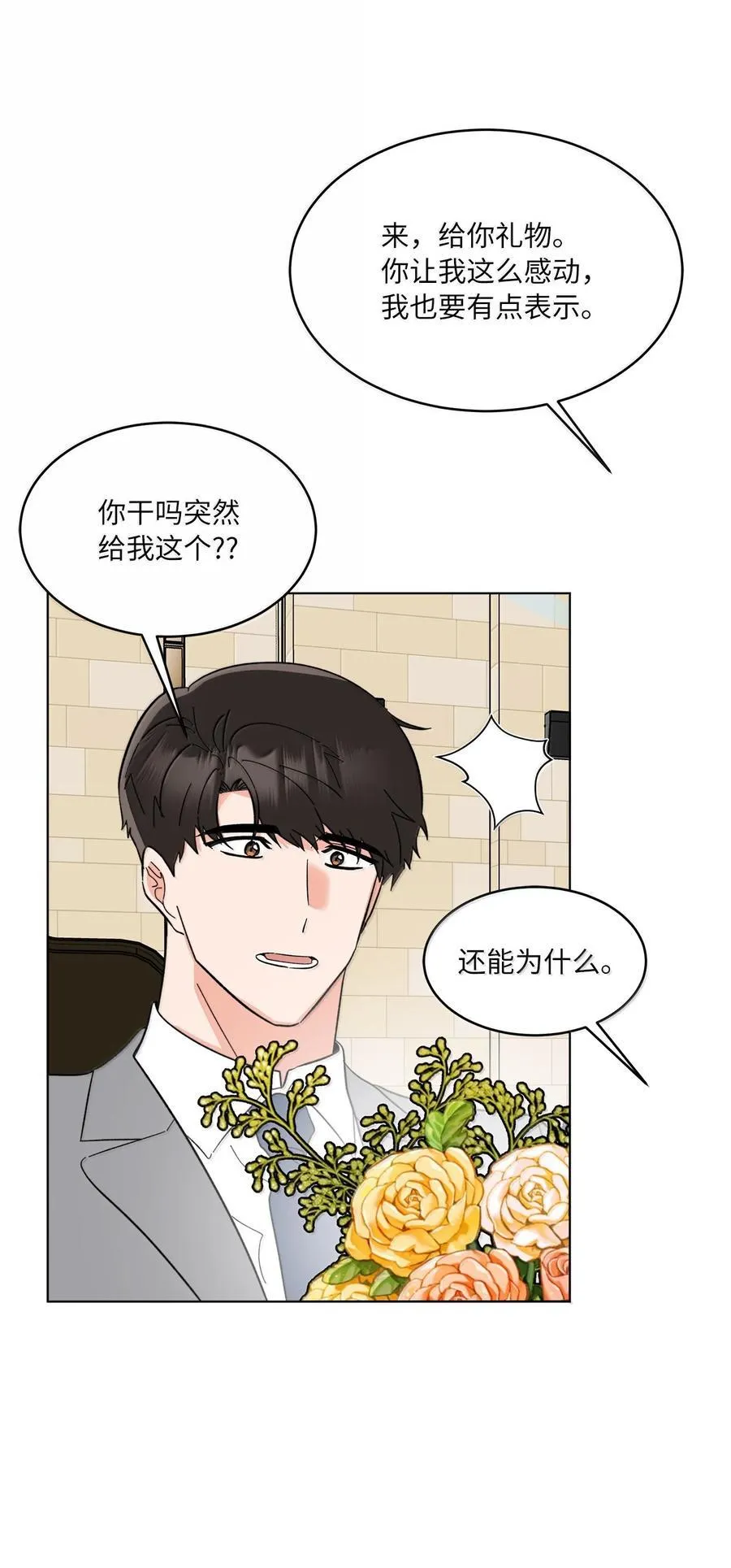 129 杀青之后更主动 第5页