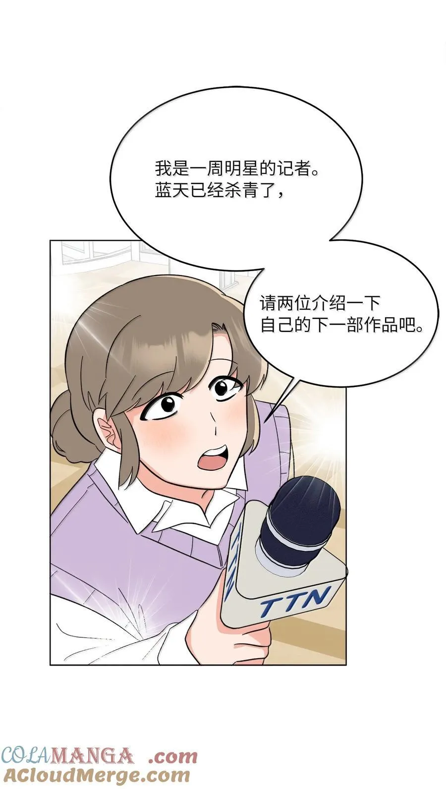 129 杀青之后更主动 第16页