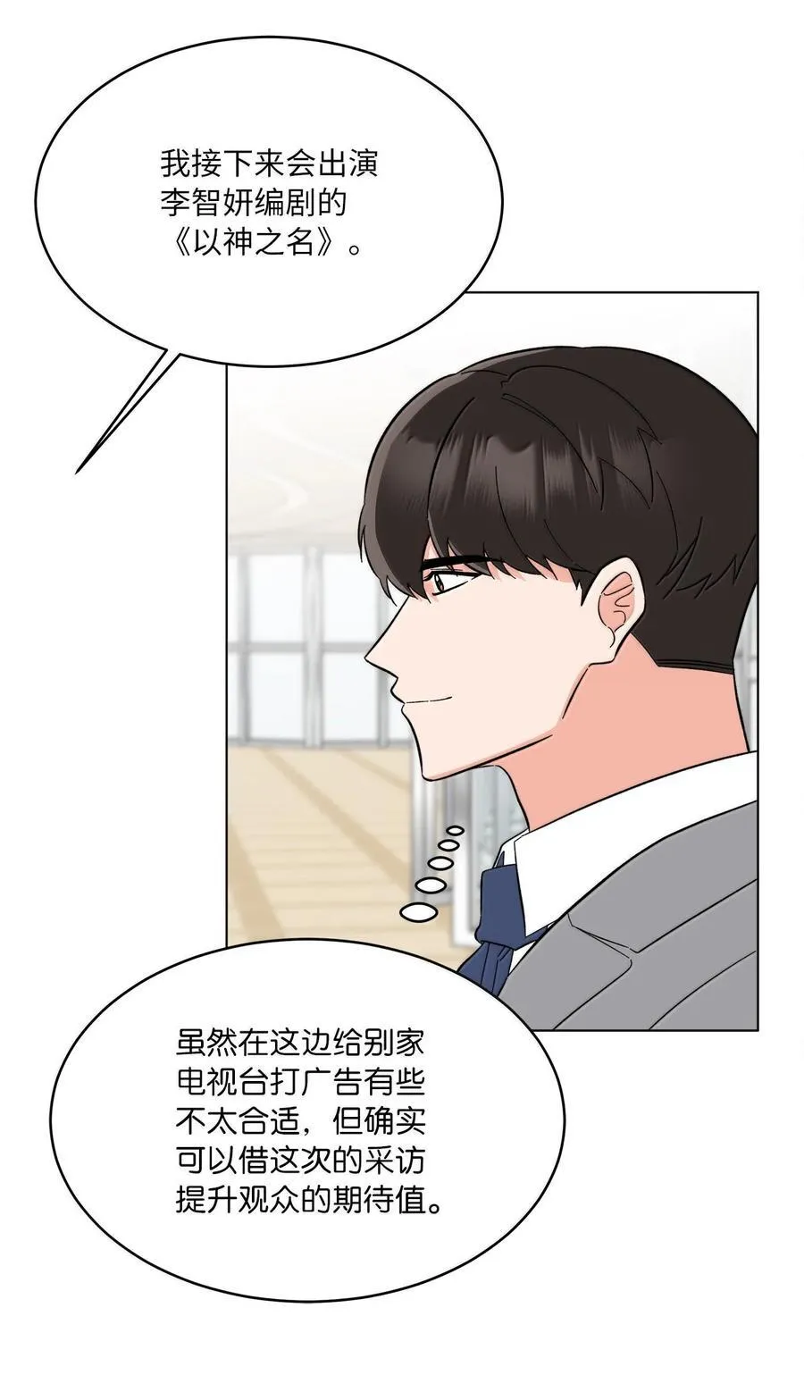 129 杀青之后更主动 第17页