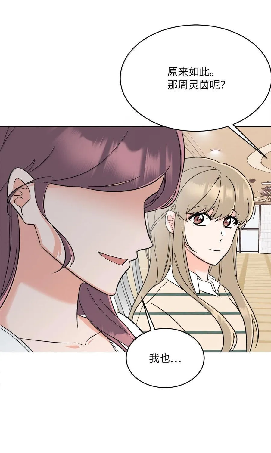 129 杀青之后更主动 第18页