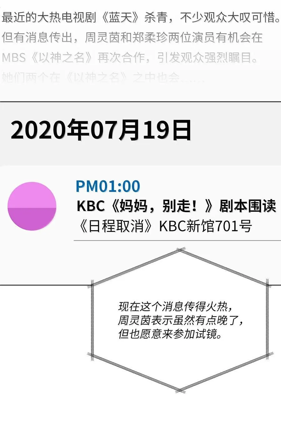 129 杀青之后更主动 第26页
