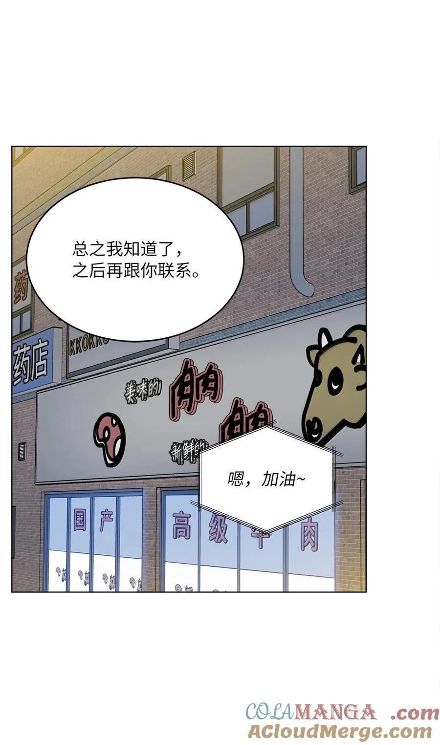 129 杀青之后更主动 第28页
