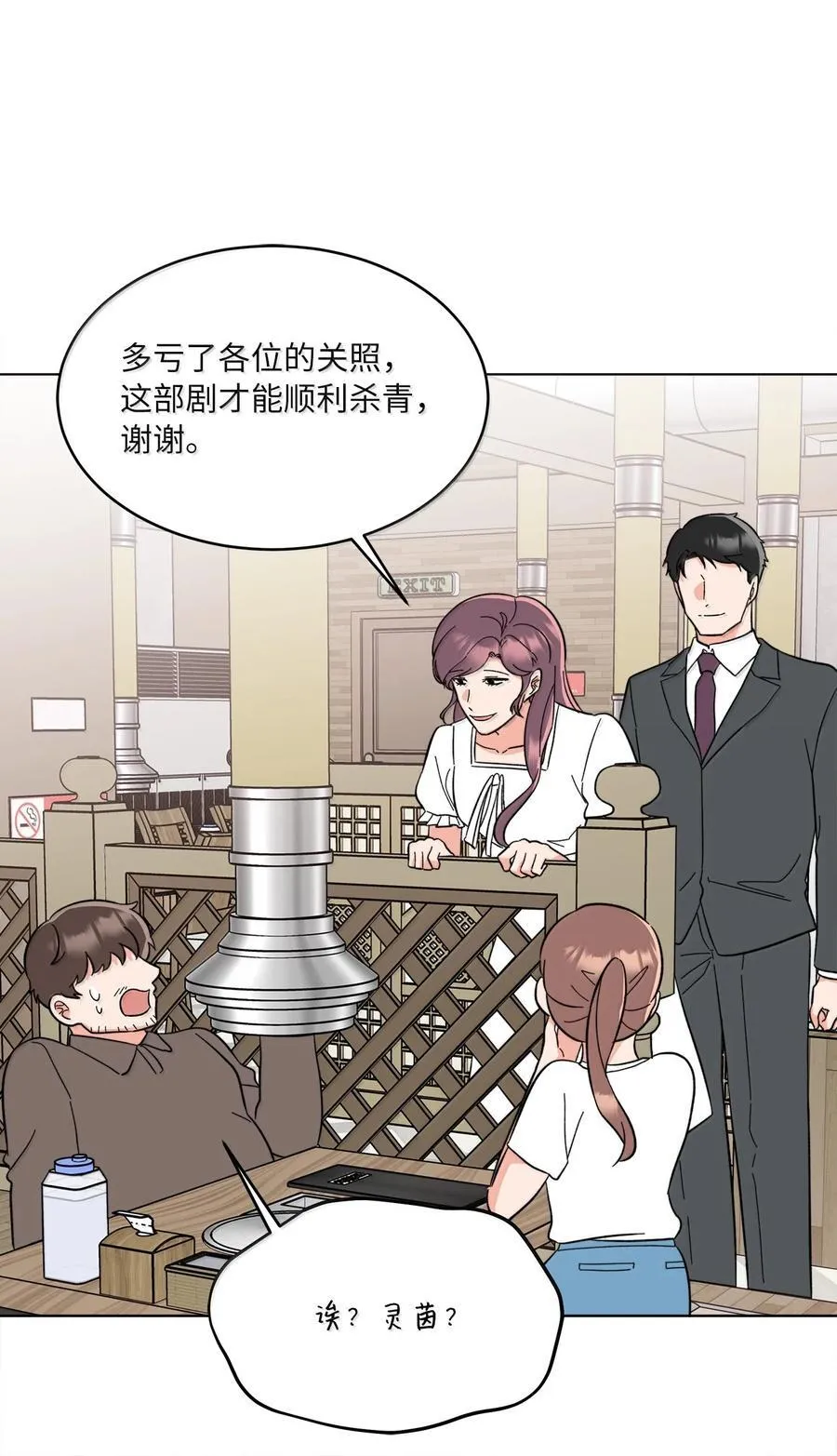 129 杀青之后更主动 第30页