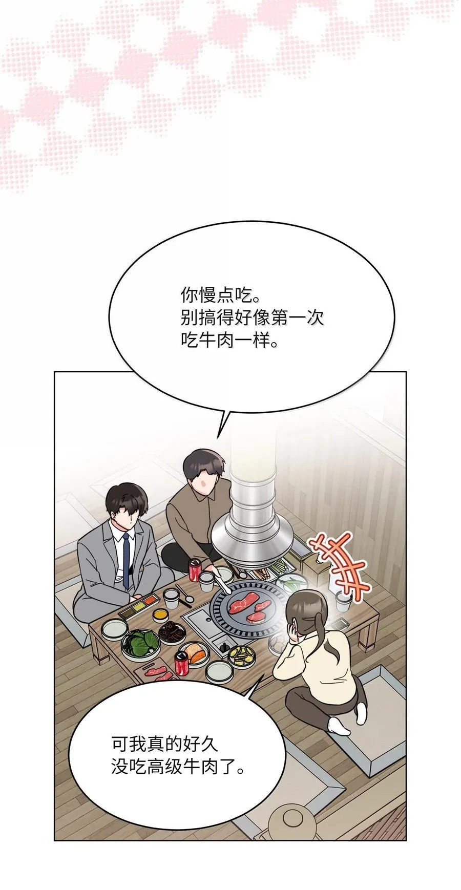 129 杀青之后更主动 第35页