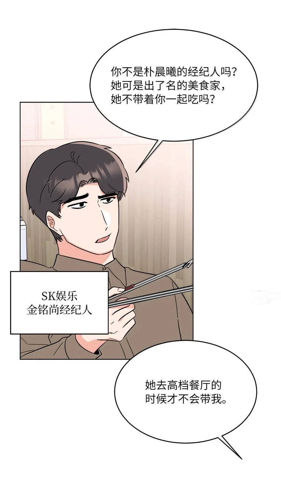 129 杀青之后更主动 第36页