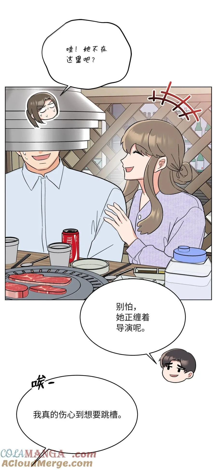 129 杀青之后更主动 第37页