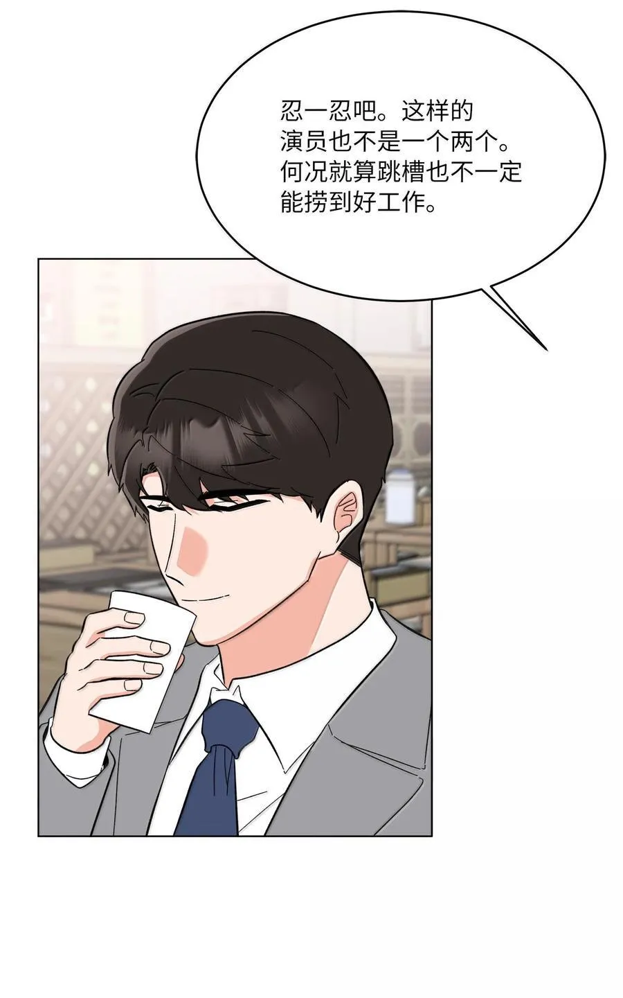 129 杀青之后更主动 第38页