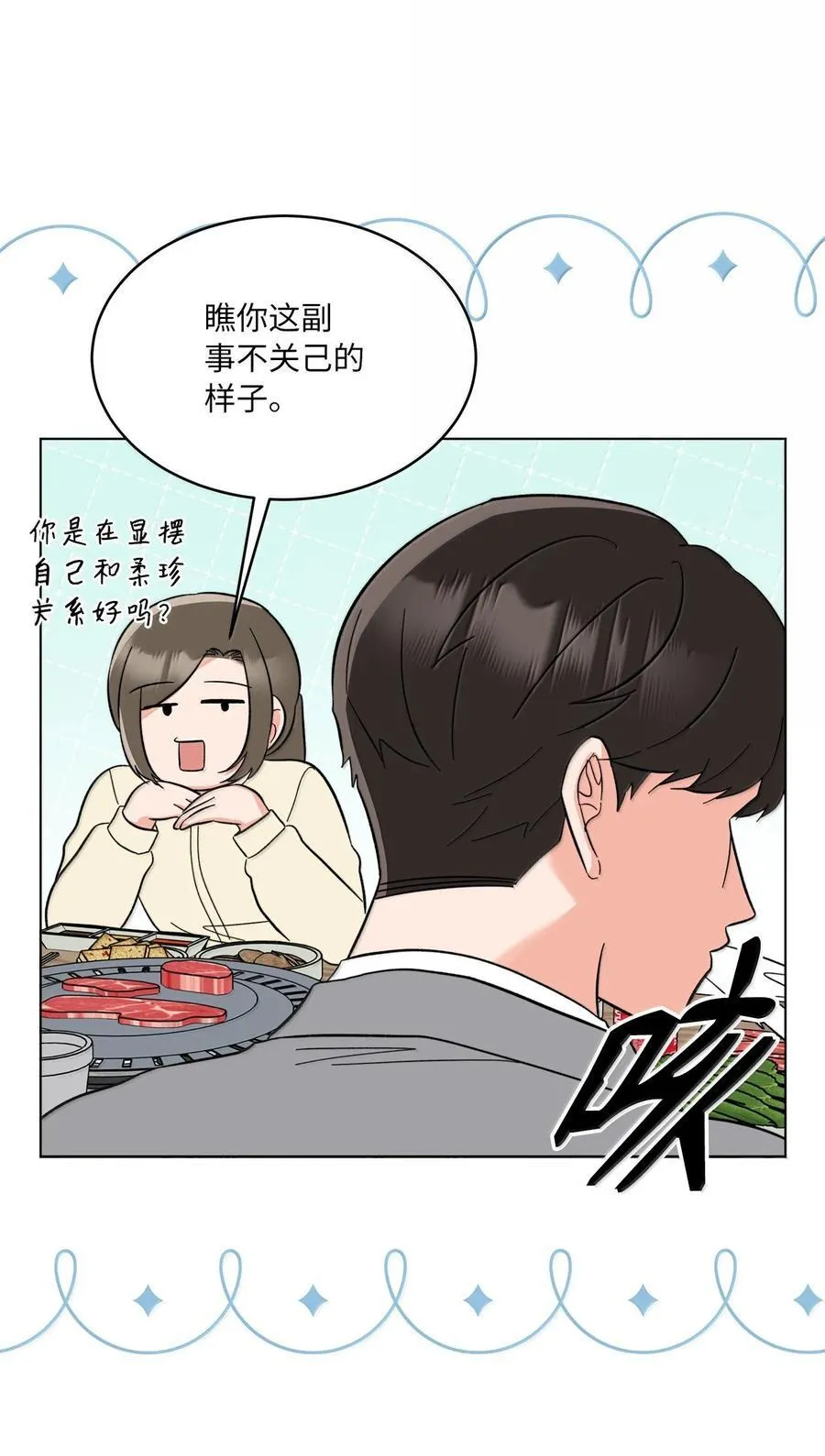 129 杀青之后更主动 第39页