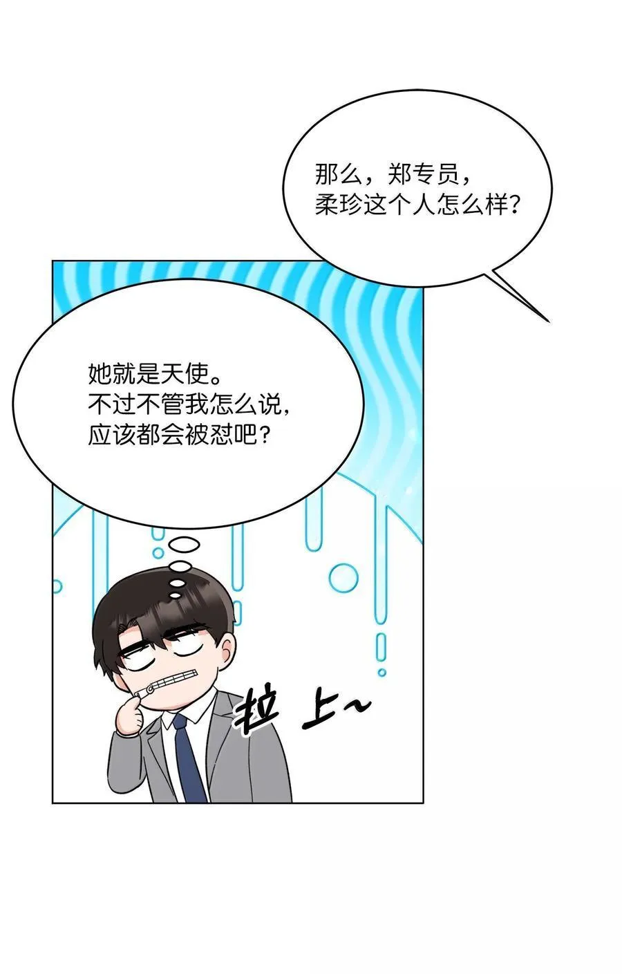 129 杀青之后更主动 第41页