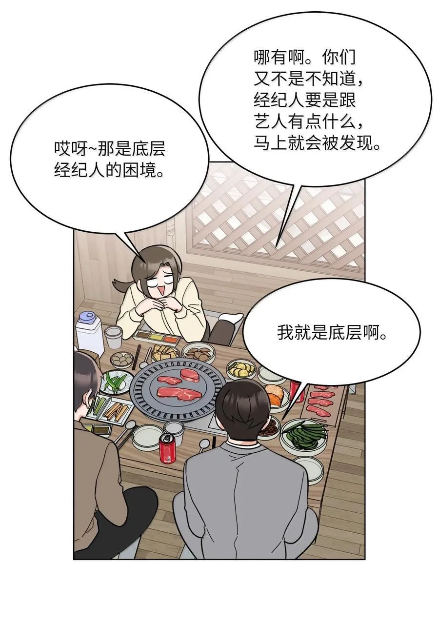 129 杀青之后更主动 第44页