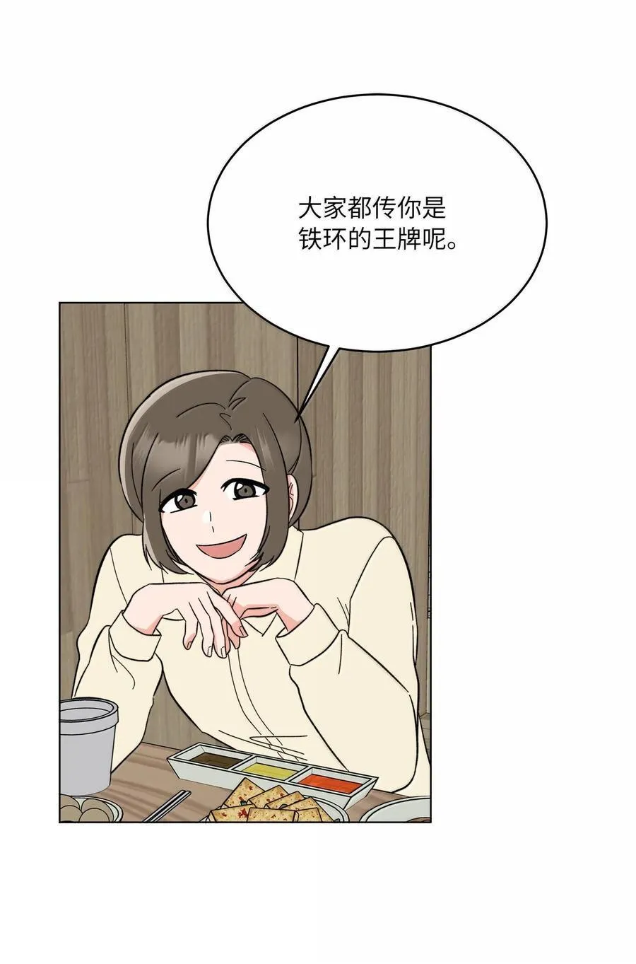 129 杀青之后更主动 第45页