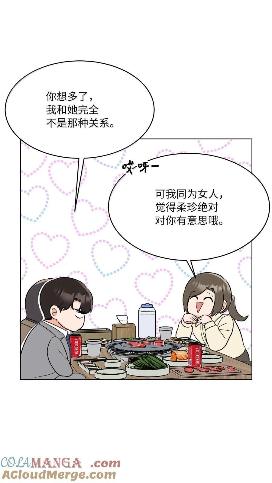 129 杀青之后更主动 第46页