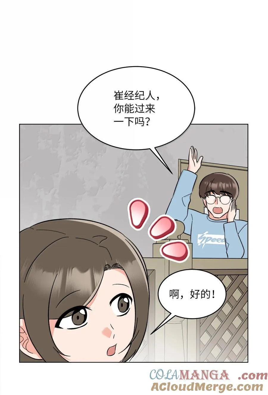 129 杀青之后更主动 第49页