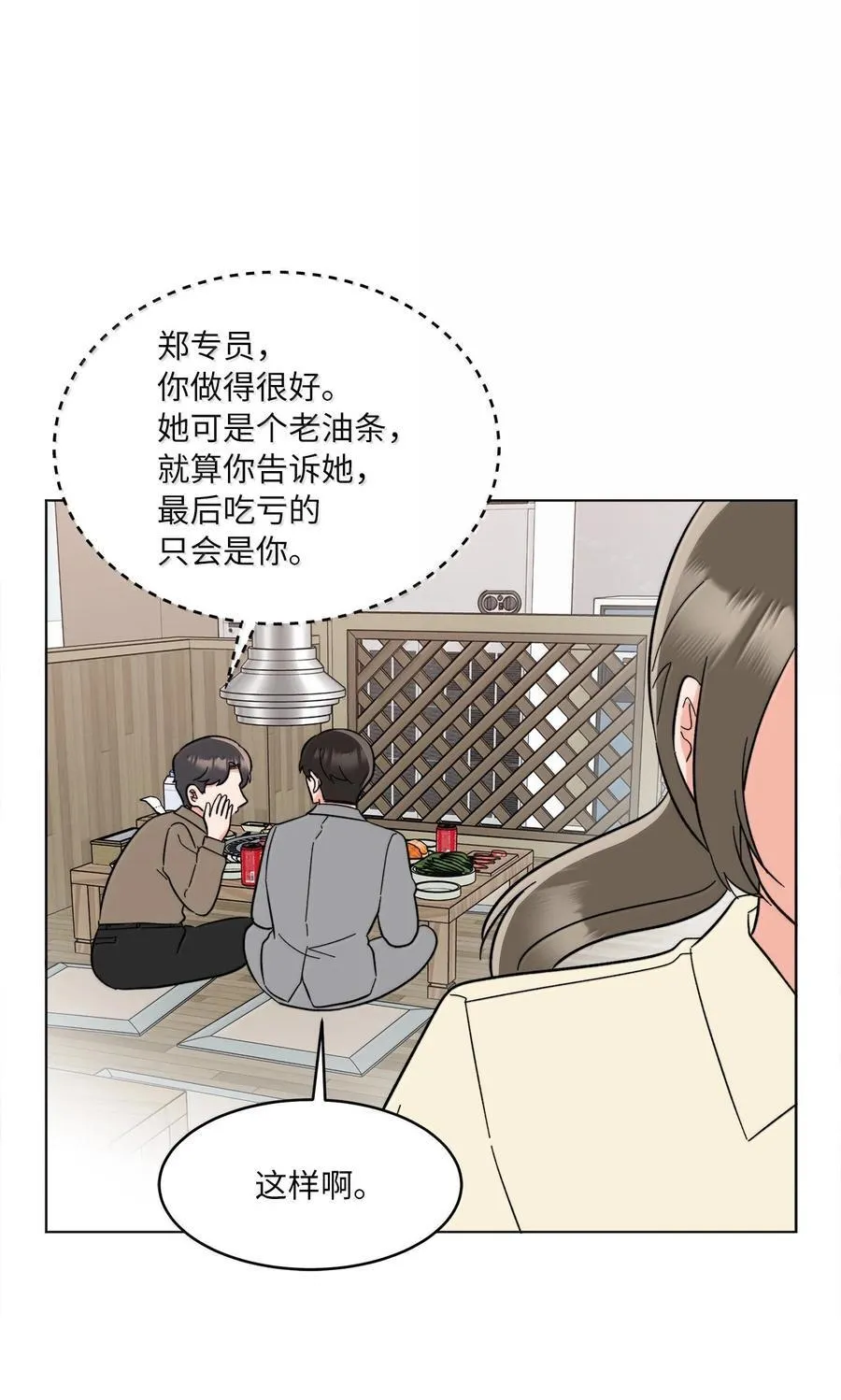 129 杀青之后更主动 第51页