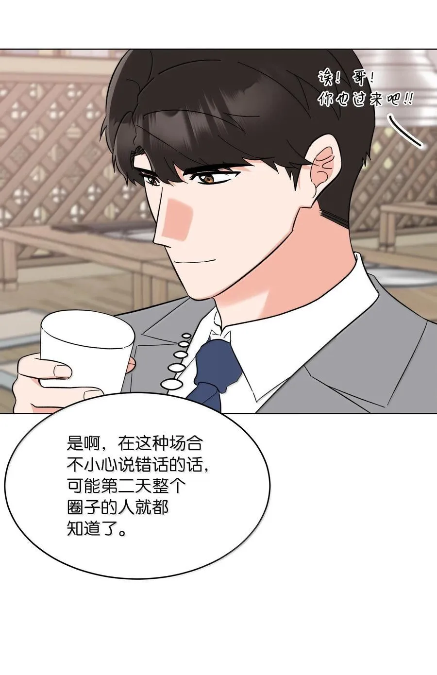 129 杀青之后更主动 第53页