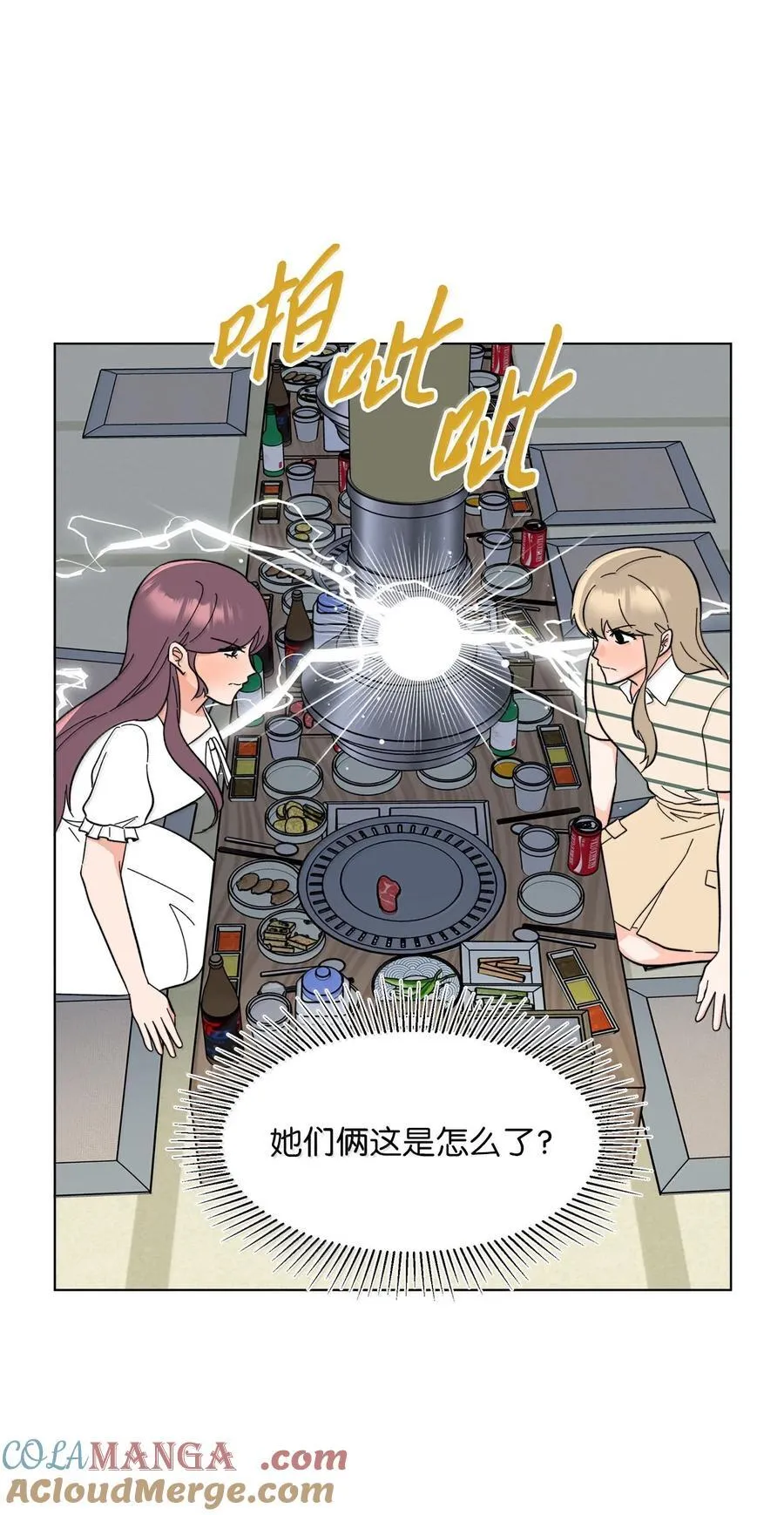 129 杀青之后更主动 第58页