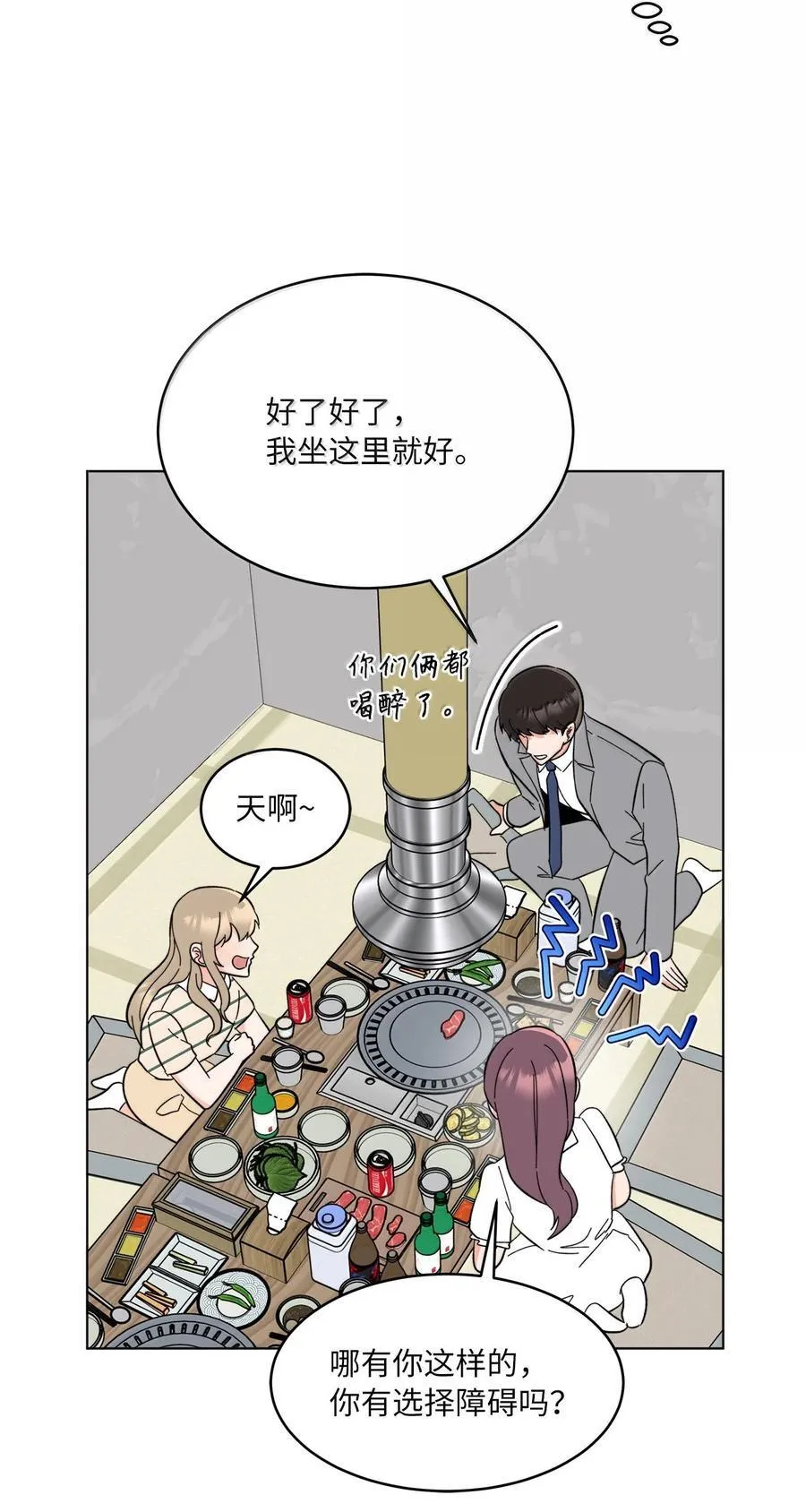 129 杀青之后更主动 第60页
