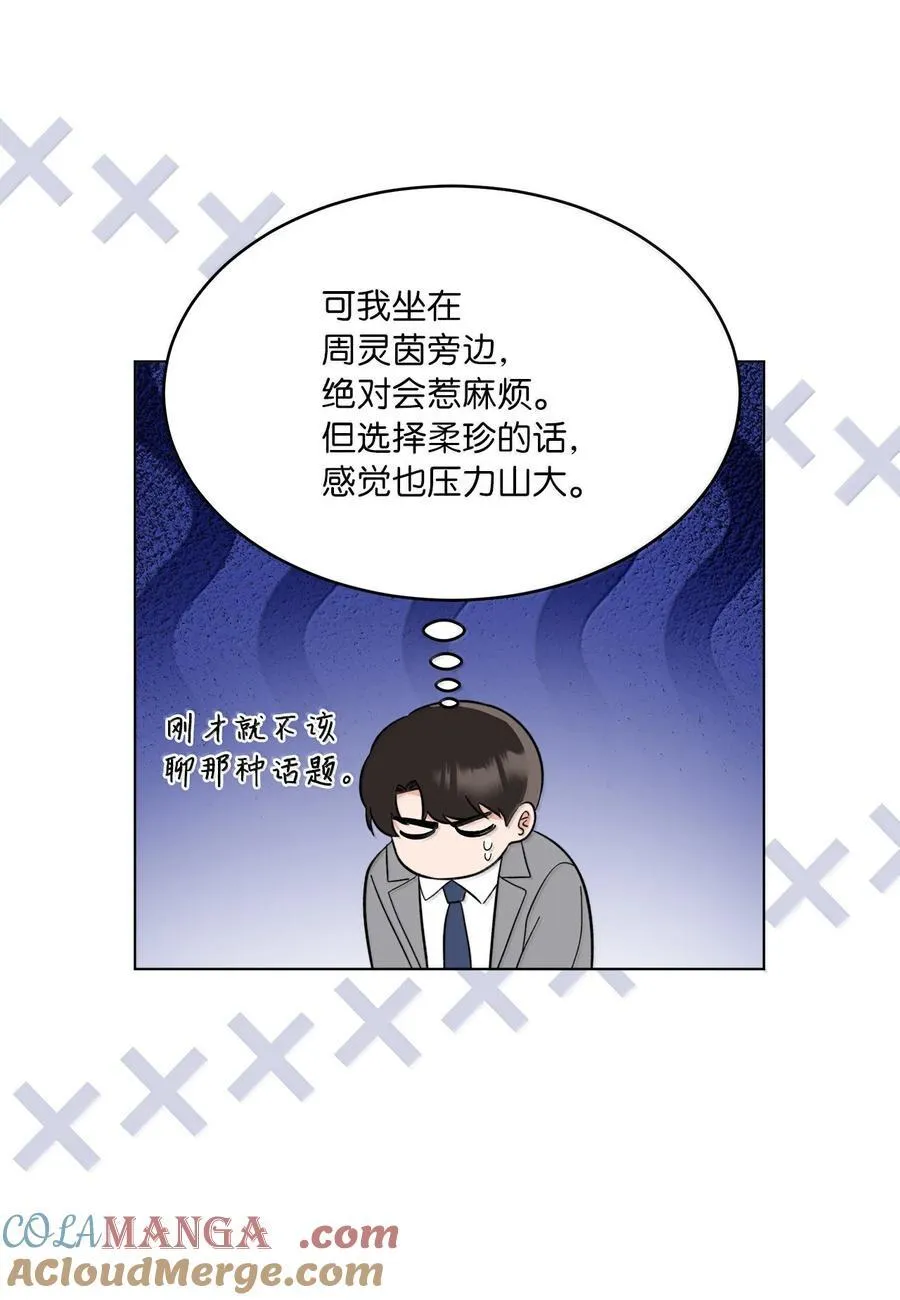 129 杀青之后更主动 第61页