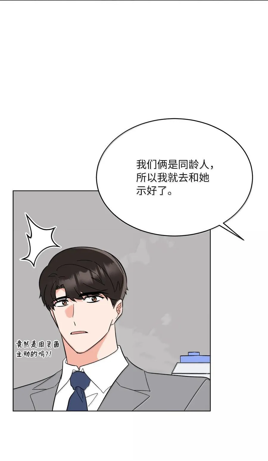 129 杀青之后更主动 第68页