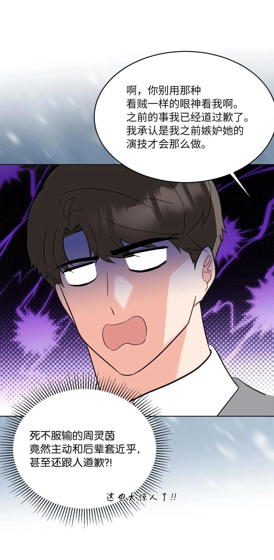 129 杀青之后更主动 第69页