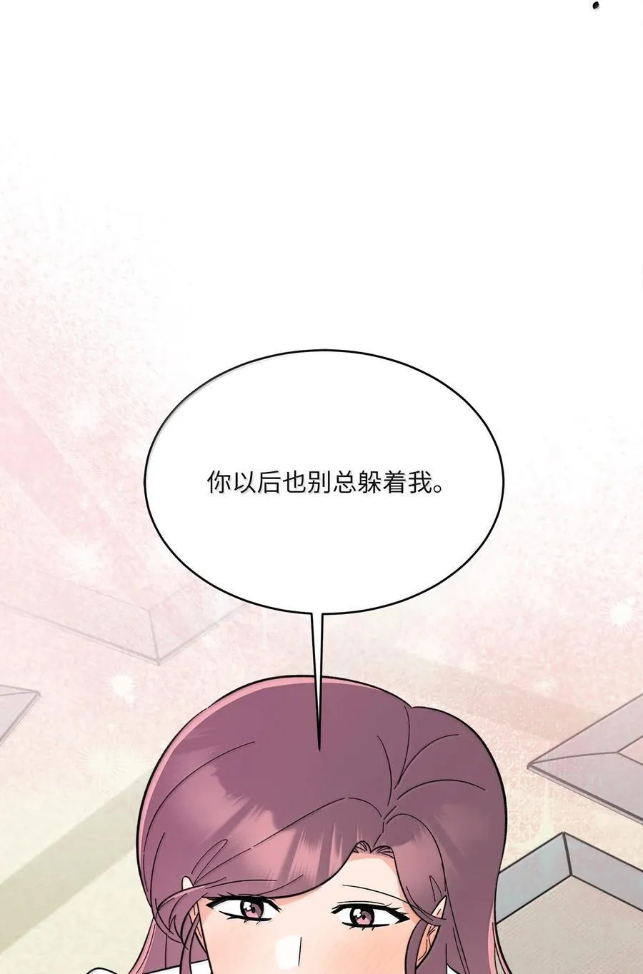 129 杀青之后更主动 第72页
